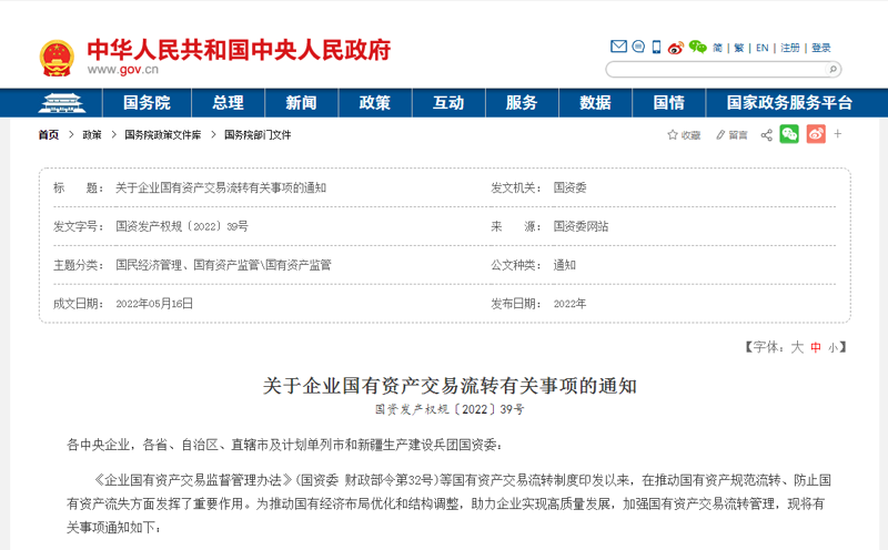 资产处置市场最新动态:如何高效释放存量资产价值