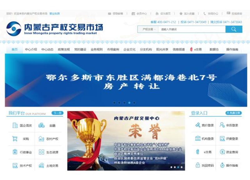 南方产权交易中心——打造高效便捷的交易平台